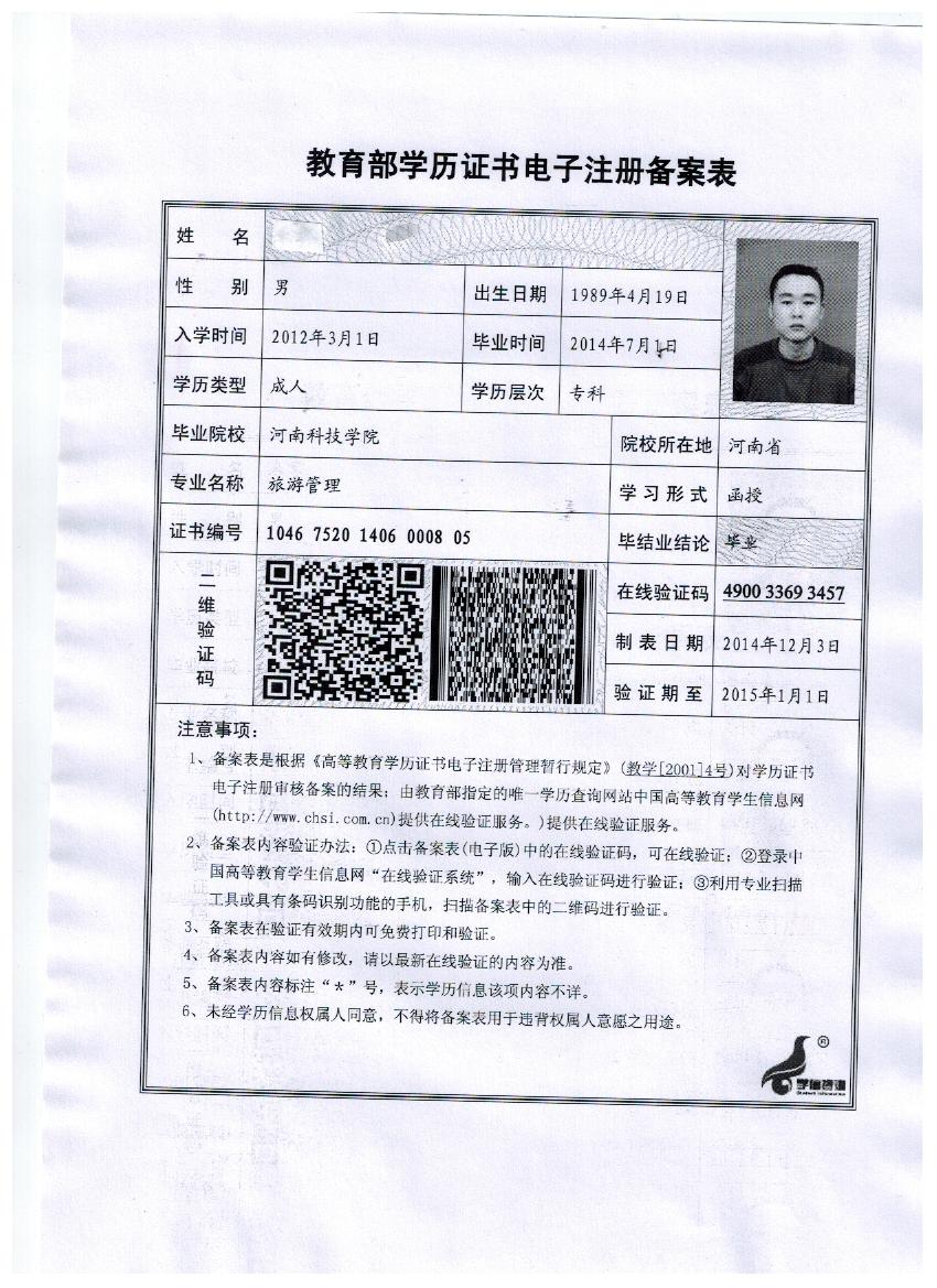 河南自考补办毕业证明书(自考毕业证丢了怎么