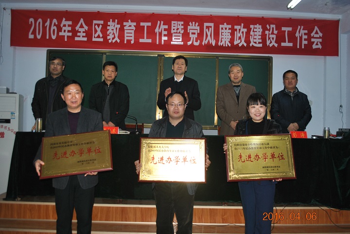 光大学校在教育局年审评比中再次获评先进办学单位
